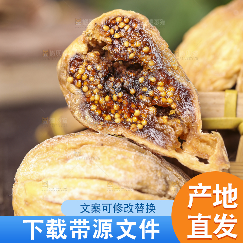 木板上放着新疆无花果干