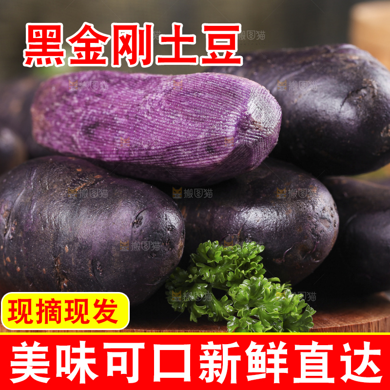 木板上的新鲜黑土豆