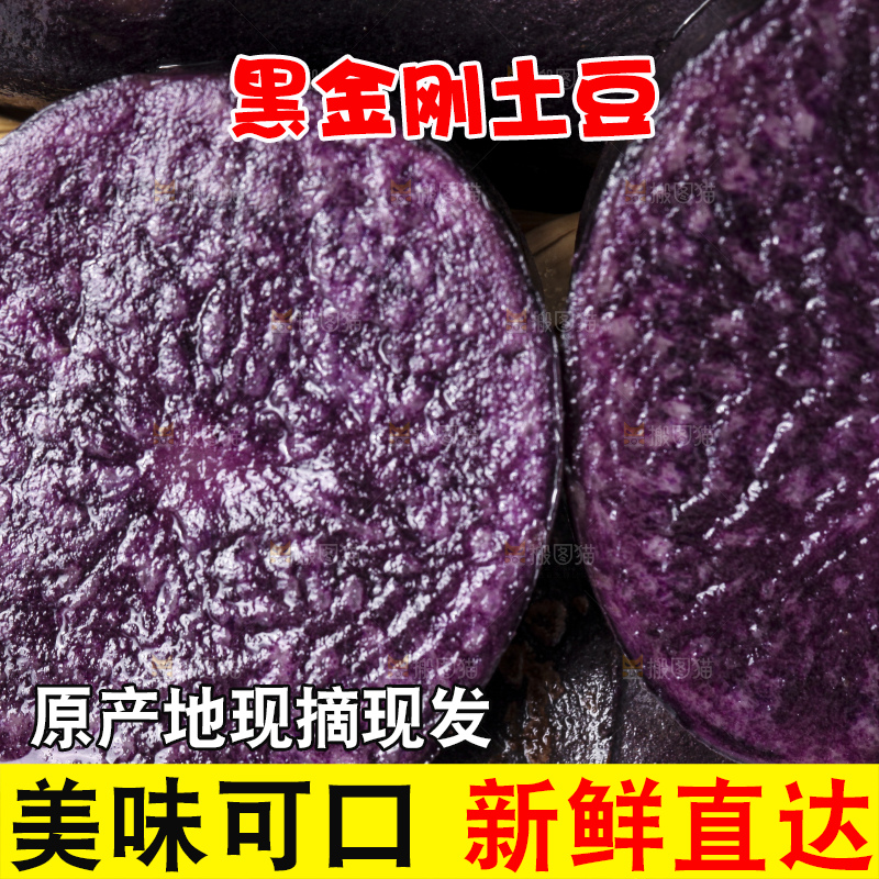 白底上放着黑土豆