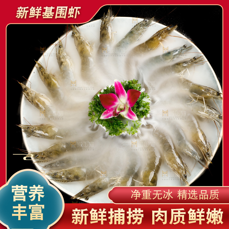 碟子里摆放着基围虾