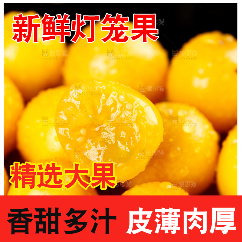 盘子里放着灯笼果