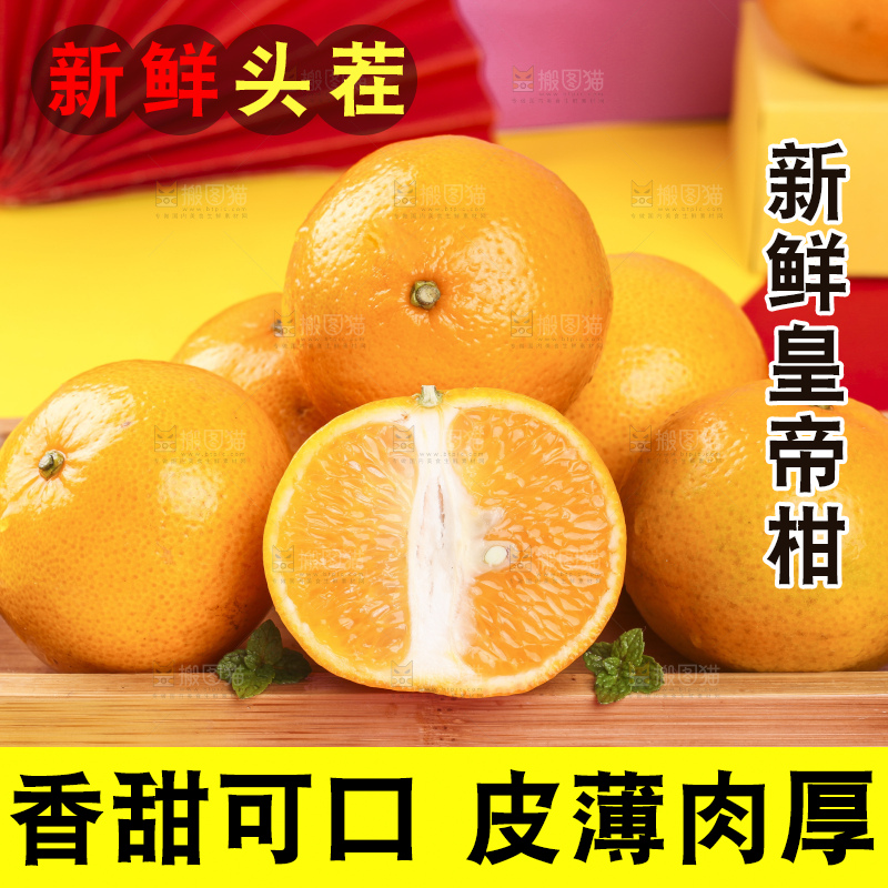 浅底上放着一盘皇帝柑