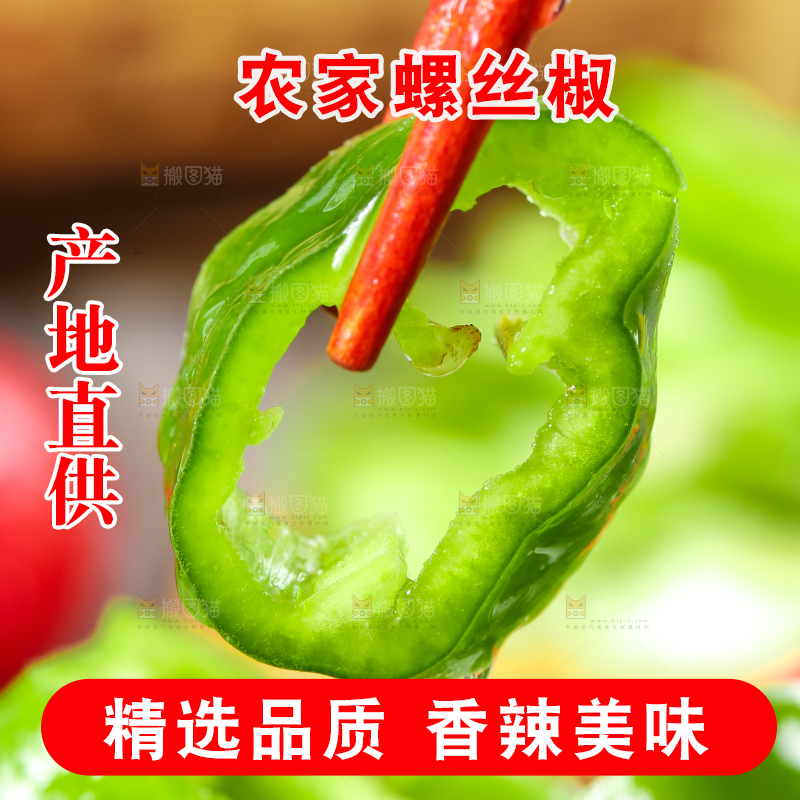 筷子夹着螺丝椒