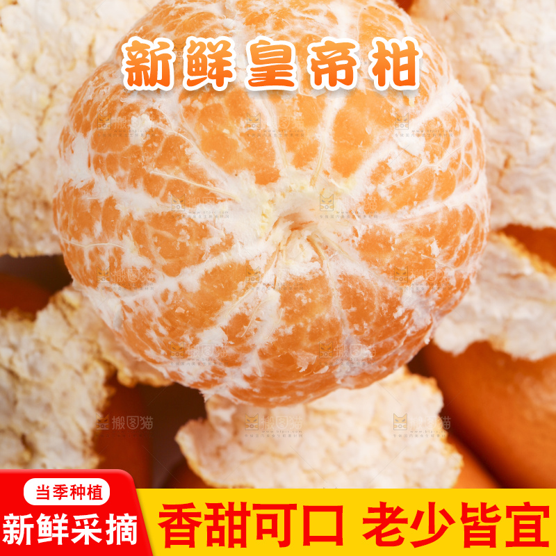 浅底上放着一盘剥皮的广西皇帝柑