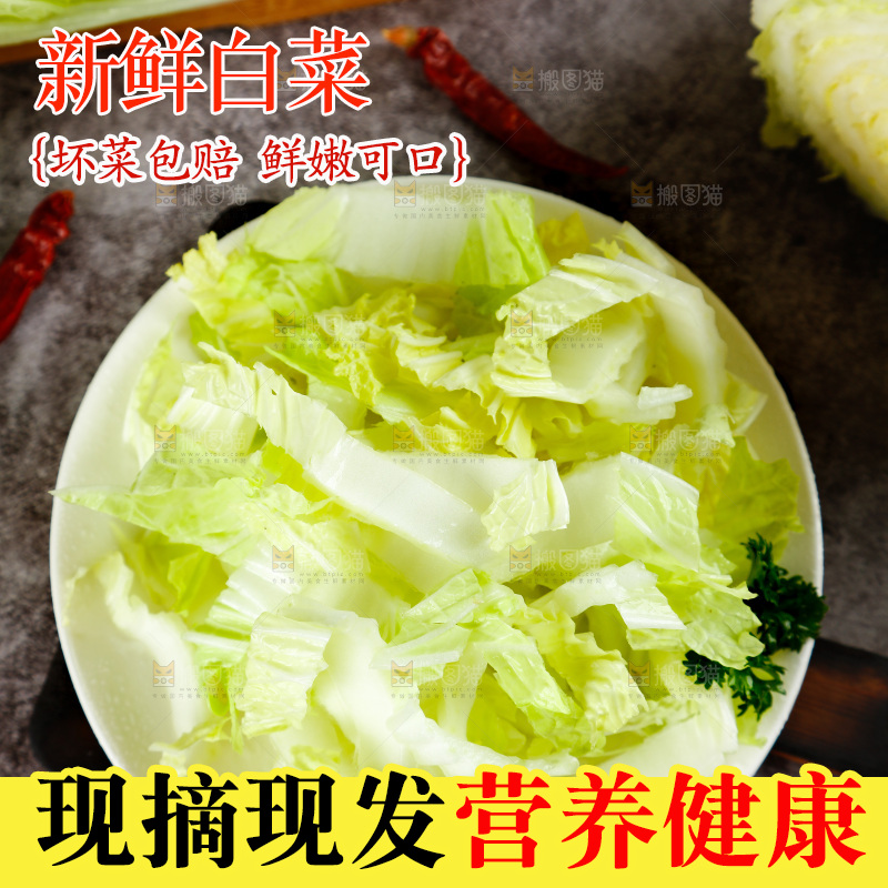 石板上放着一盘大白菜
