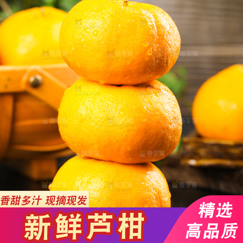 黑石板上的椪柑橘