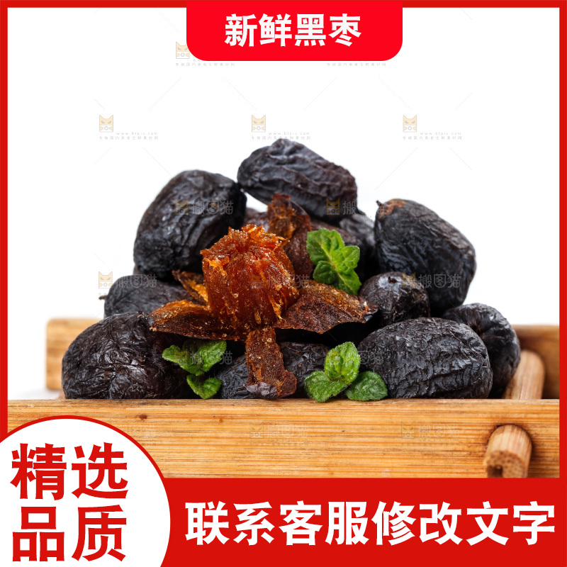 一盘黑枣放在白底上