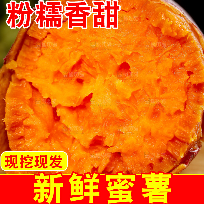 盘子里装着红心蜜薯