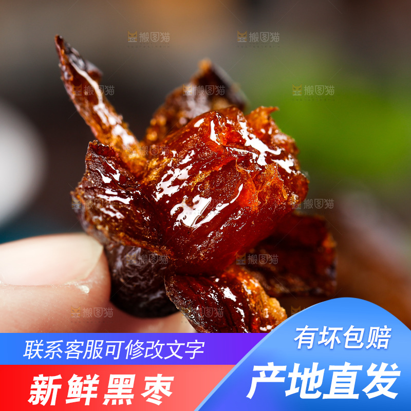 手拿掰开的黑枣