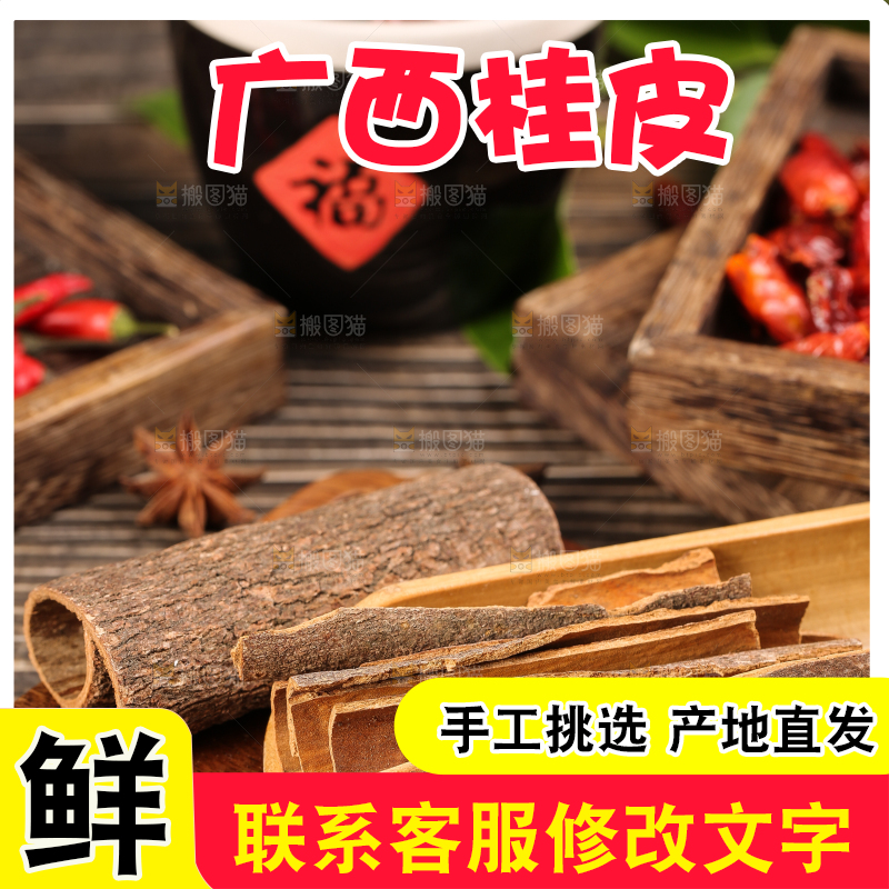 木板上放着桂皮