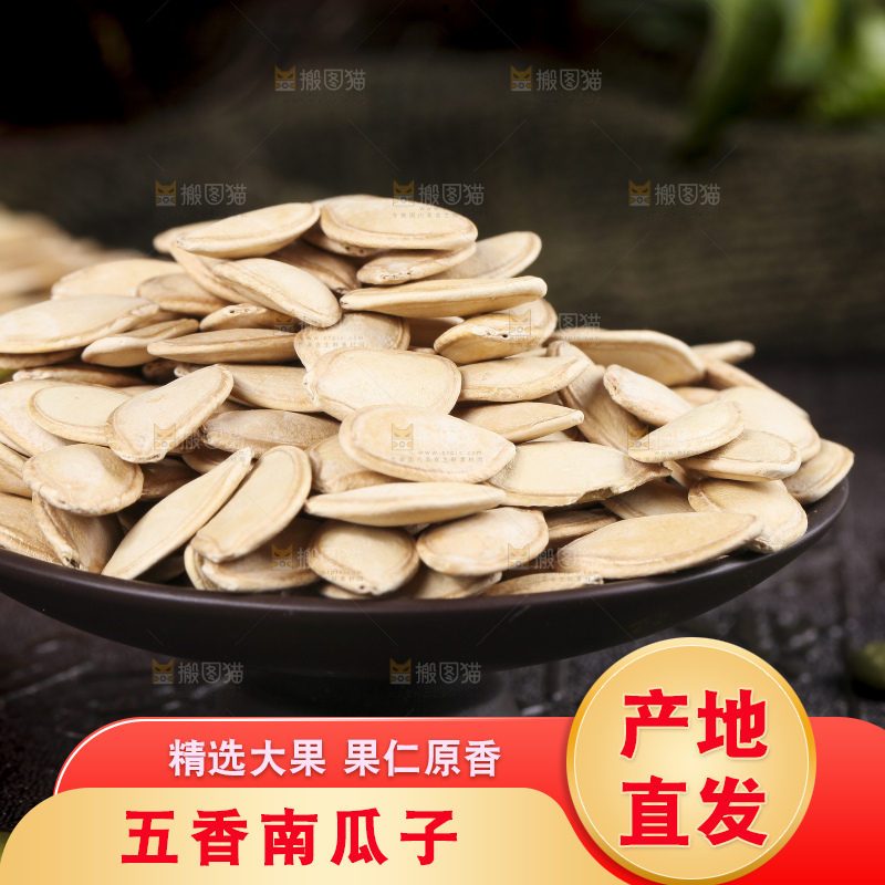碗里装着纸皮南瓜子