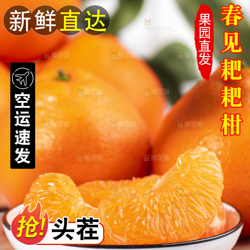 碟子里放着耙耙柑果肉