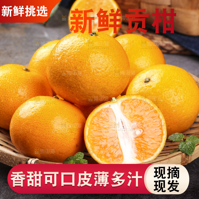 黑石板上放着一盘新鲜皇帝柑
