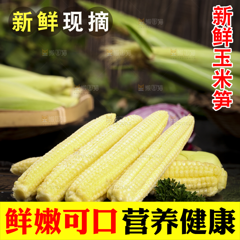 黑石板上放着水果玉米笋