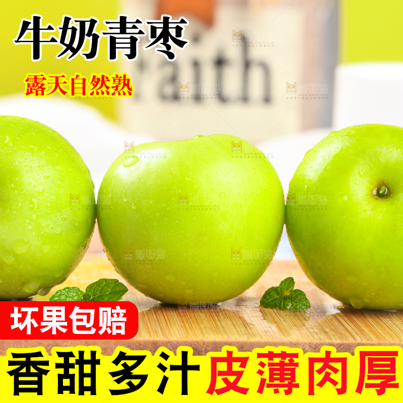 木板上的台湾牛奶枣
