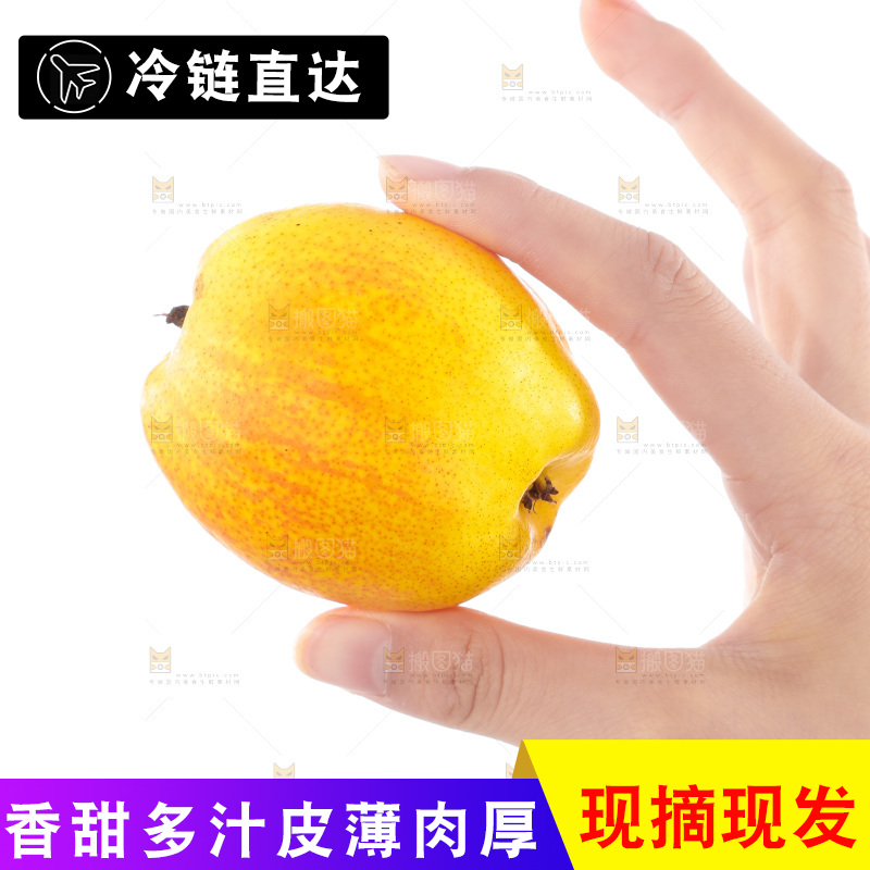 手里拿着梨子