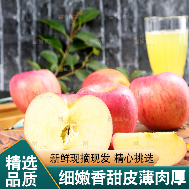 木底上放着切开的红富士苹果