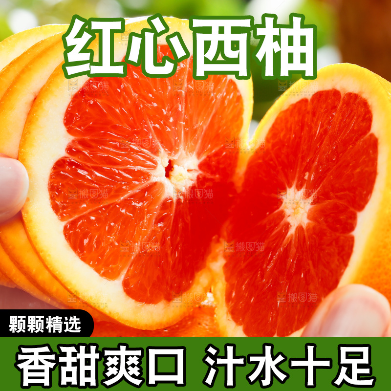 手拿切开的切开的南非红心西柚