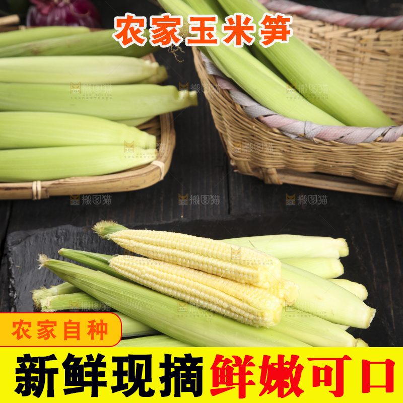 黑石板上放着水果玉米笋