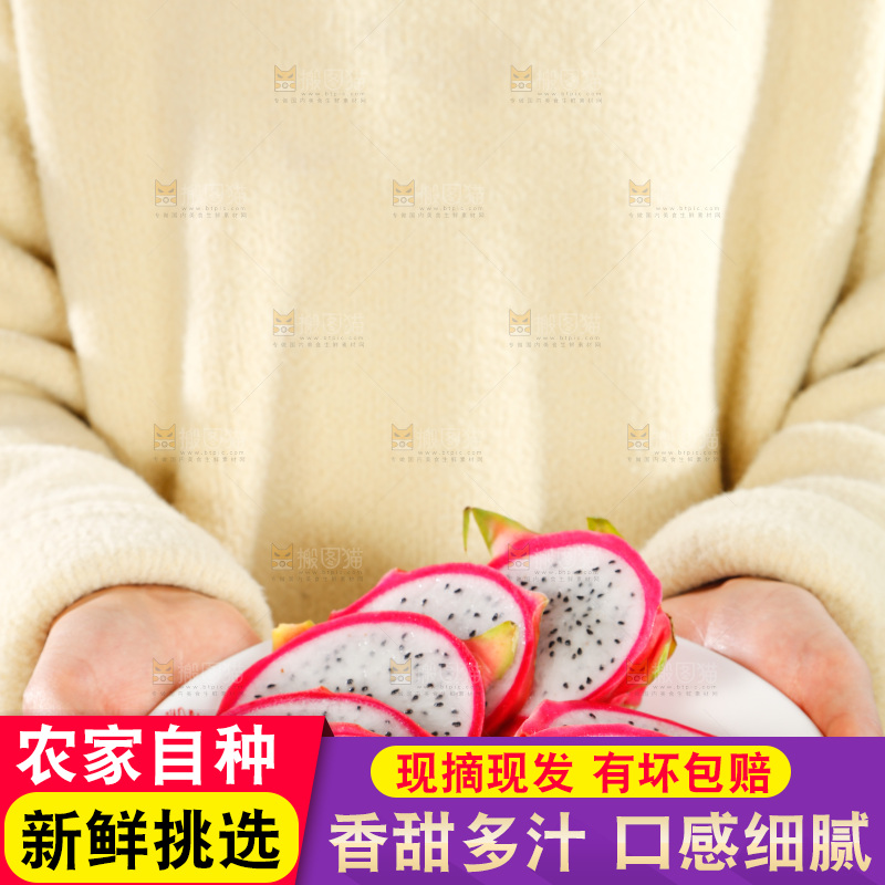 手里端着一盘白肉火龙果