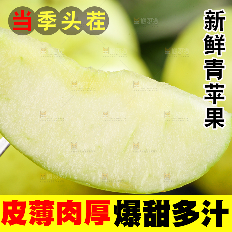 叉子叉着切开的王林苹果