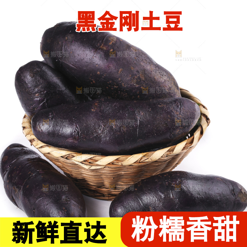 白底上放着黑土豆