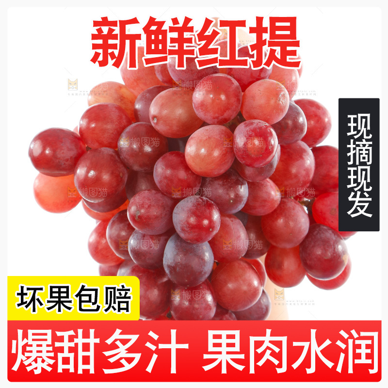手里拿着一串红提