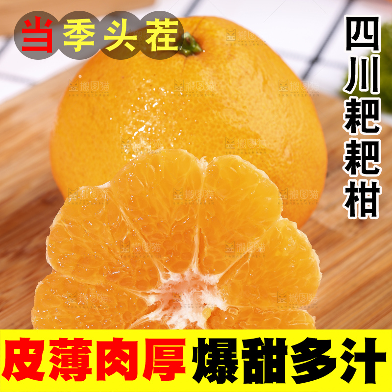 木底上放着切开的四川耙耙柑