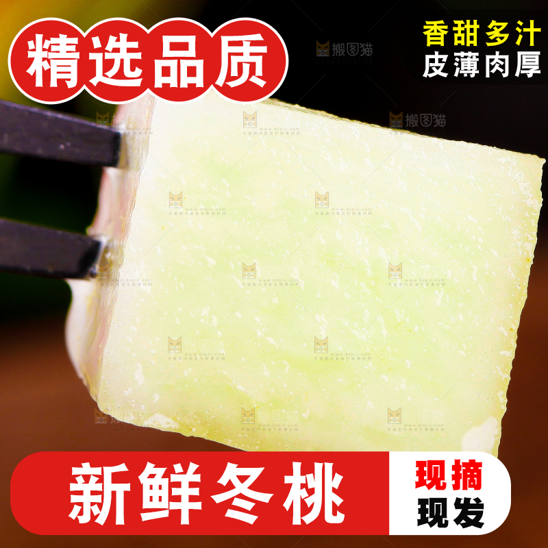 叉子叉着切开的桃子