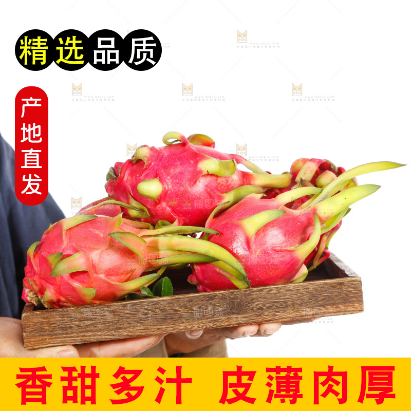 手里端着火龙果