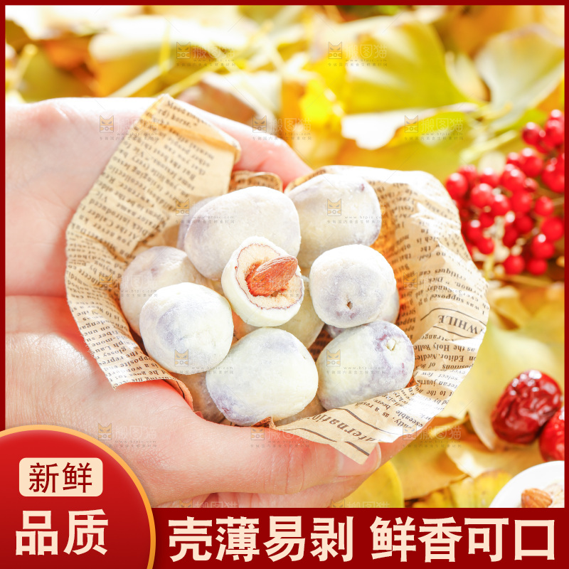 手拿奶枣