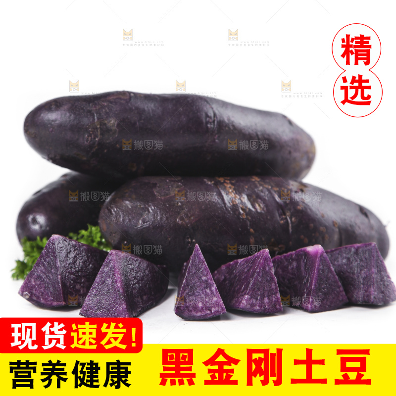 白底上放着黑土豆