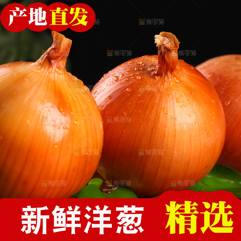深底上放着黄皮洋葱