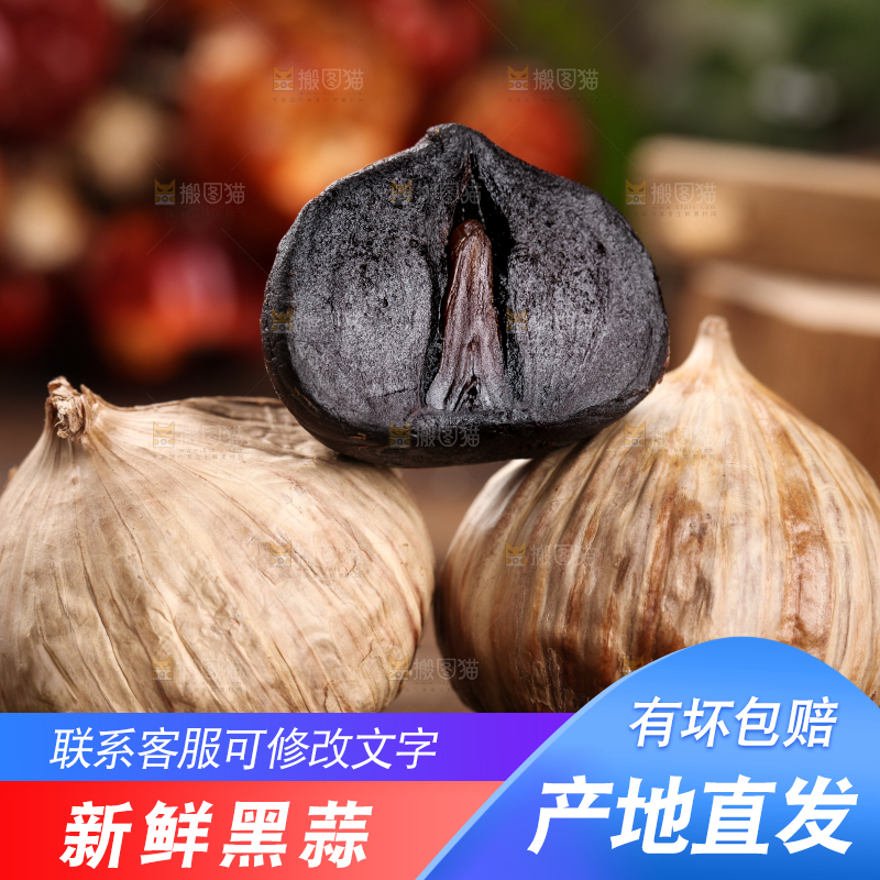 木板上放着独头黑蒜