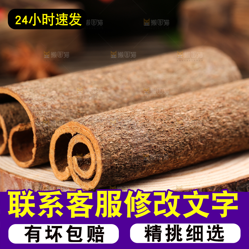木板上放着桂皮