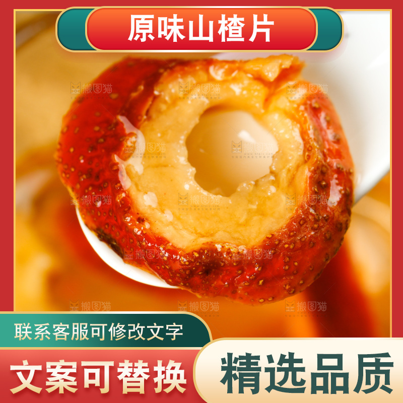 杯子里装着山楂片泡的水