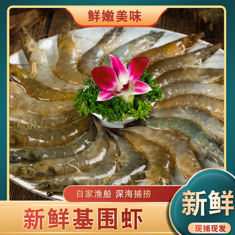 盘子里装着基围虾