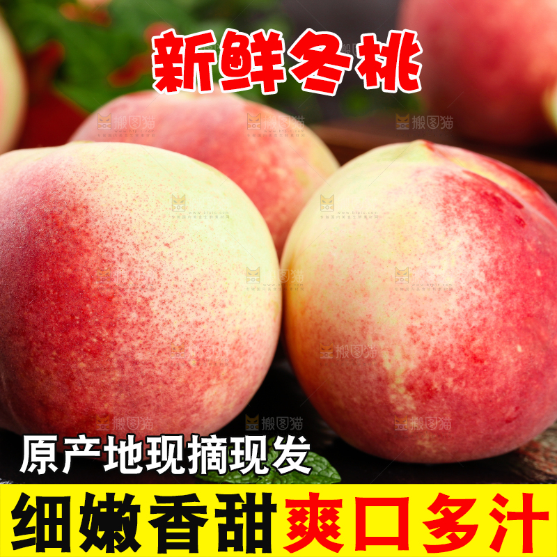 黑底上放着冬桃