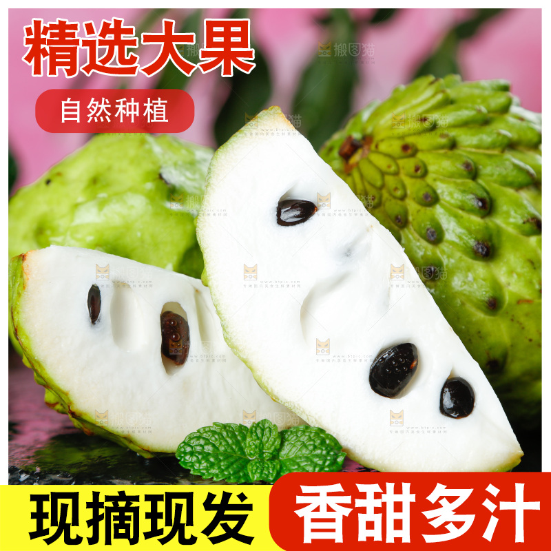 深底上摆放着释迦果