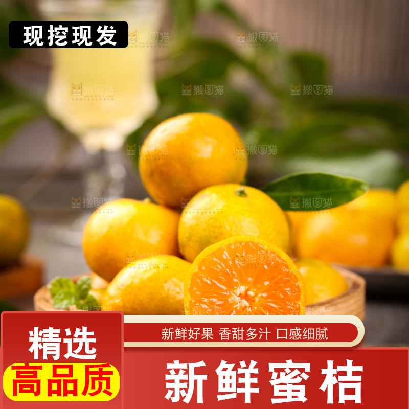 石板上放着一筐清香蜜橘
