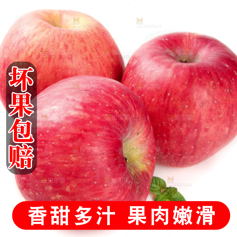 白底上的红富士苹果