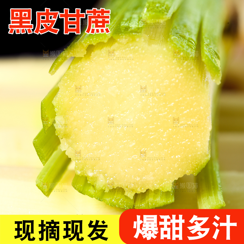 木底上放着青皮甘蔗
