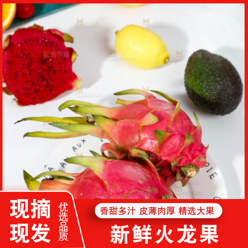 盘子里放着红心火龙果