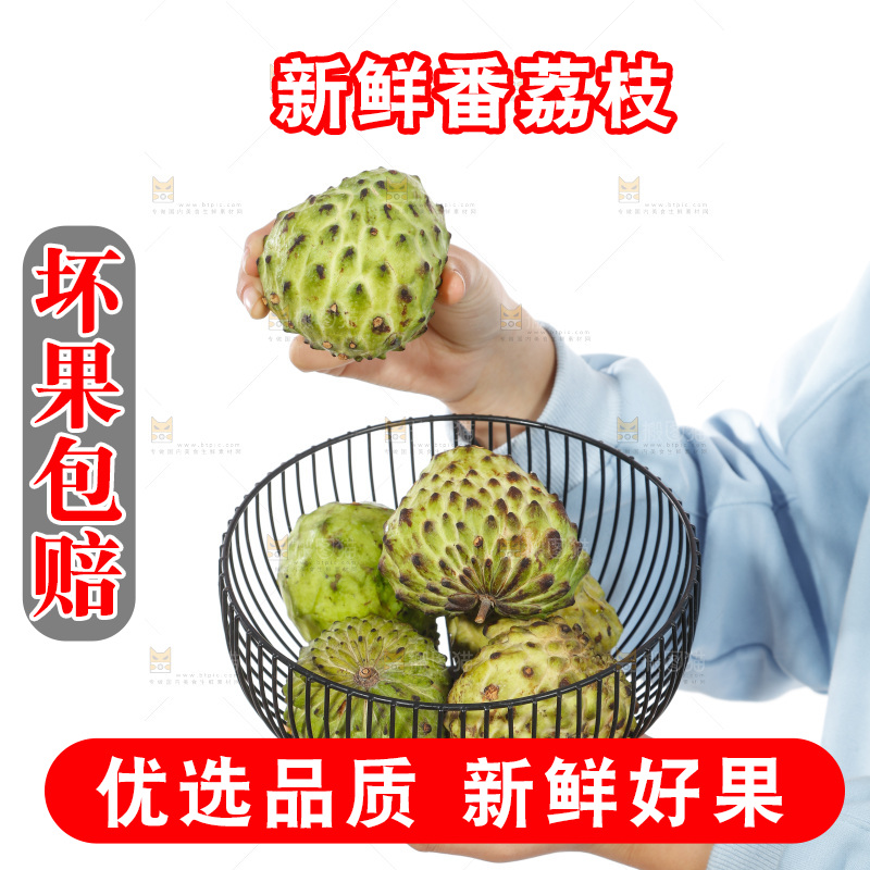 手里端着牛奶释迦果