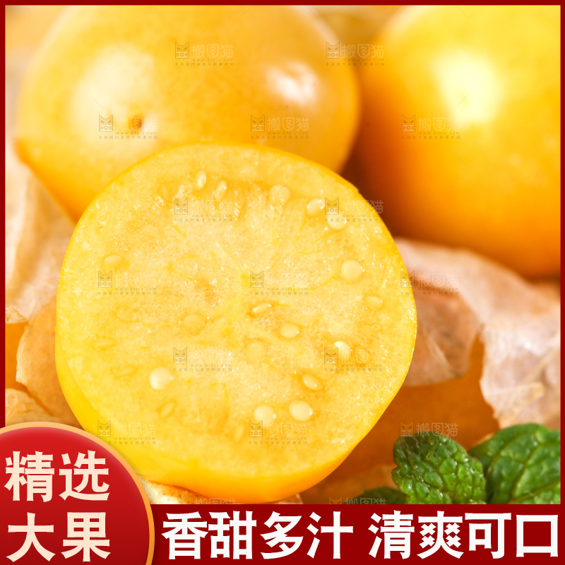 白底上放着灯笼果