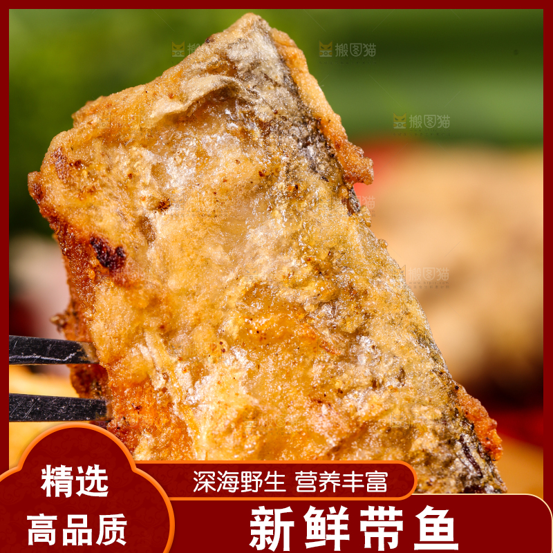 叉子叉着炸带鱼