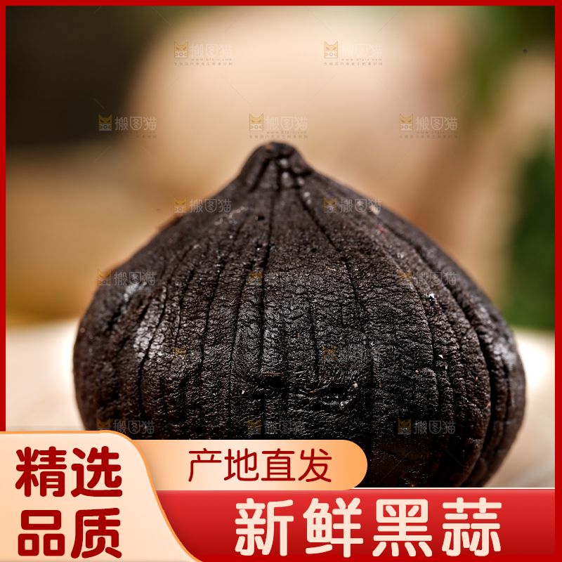 木板上的山东黑蒜头