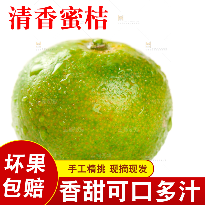白底上的桂林清香蜜桔