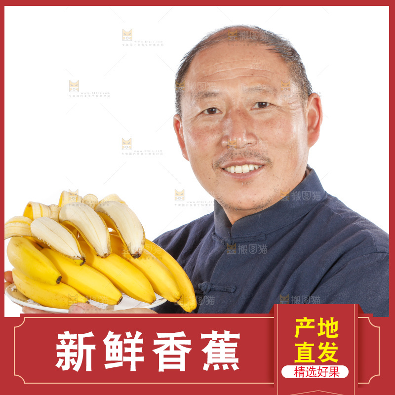 农民手里拿着一串香蕉