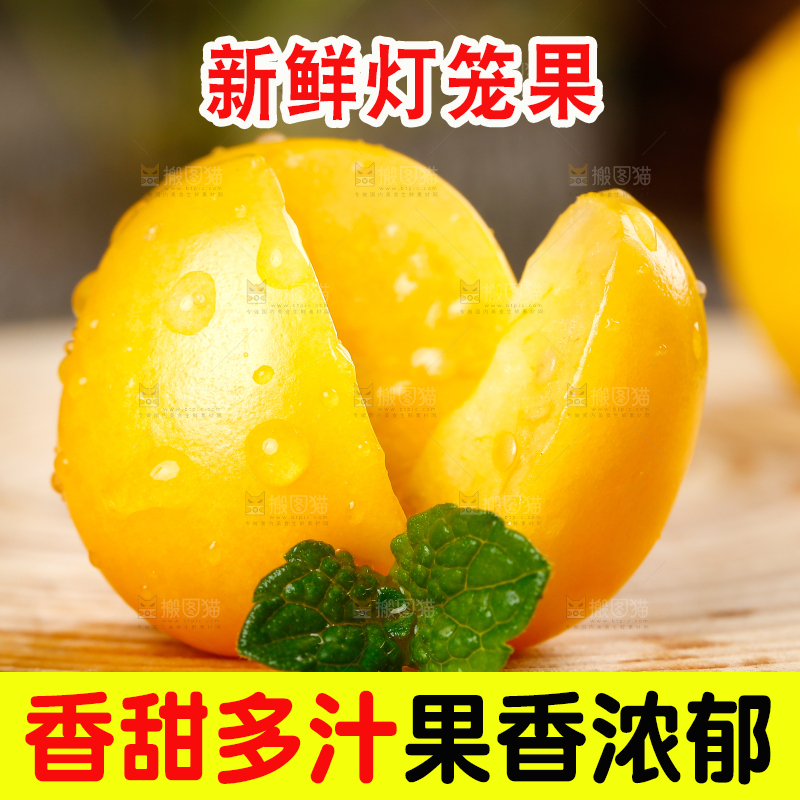 木底上摆放着灯笼果